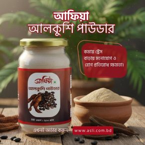 আলকুশি পাউডার -Alkushi powder