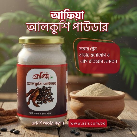 আলকুশি পাউডার -Alkushi powder