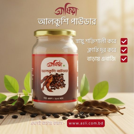 আলকুশি পাউডার -Alkushi powder